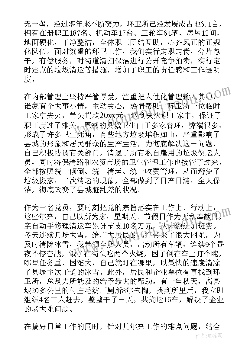 2023年环卫安全生产应急预案(实用5篇)