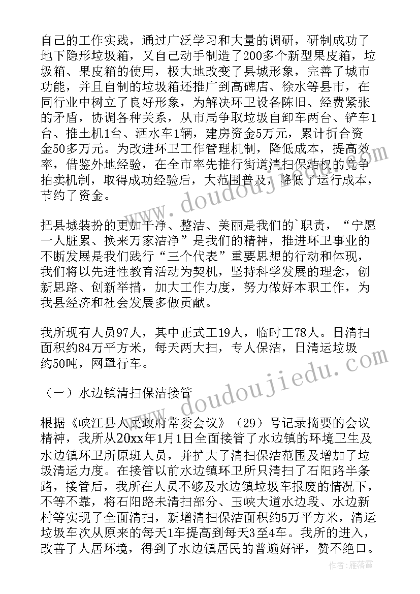 2023年环卫安全生产应急预案(实用5篇)