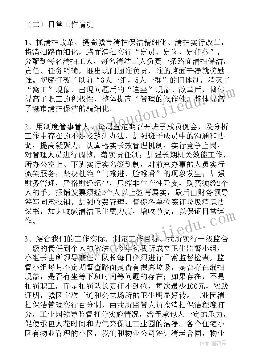 2023年环卫安全生产应急预案(实用5篇)