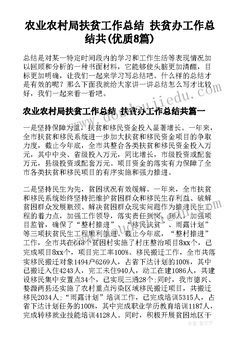 最新儿童团建活动 团建活动方案(模板9篇)