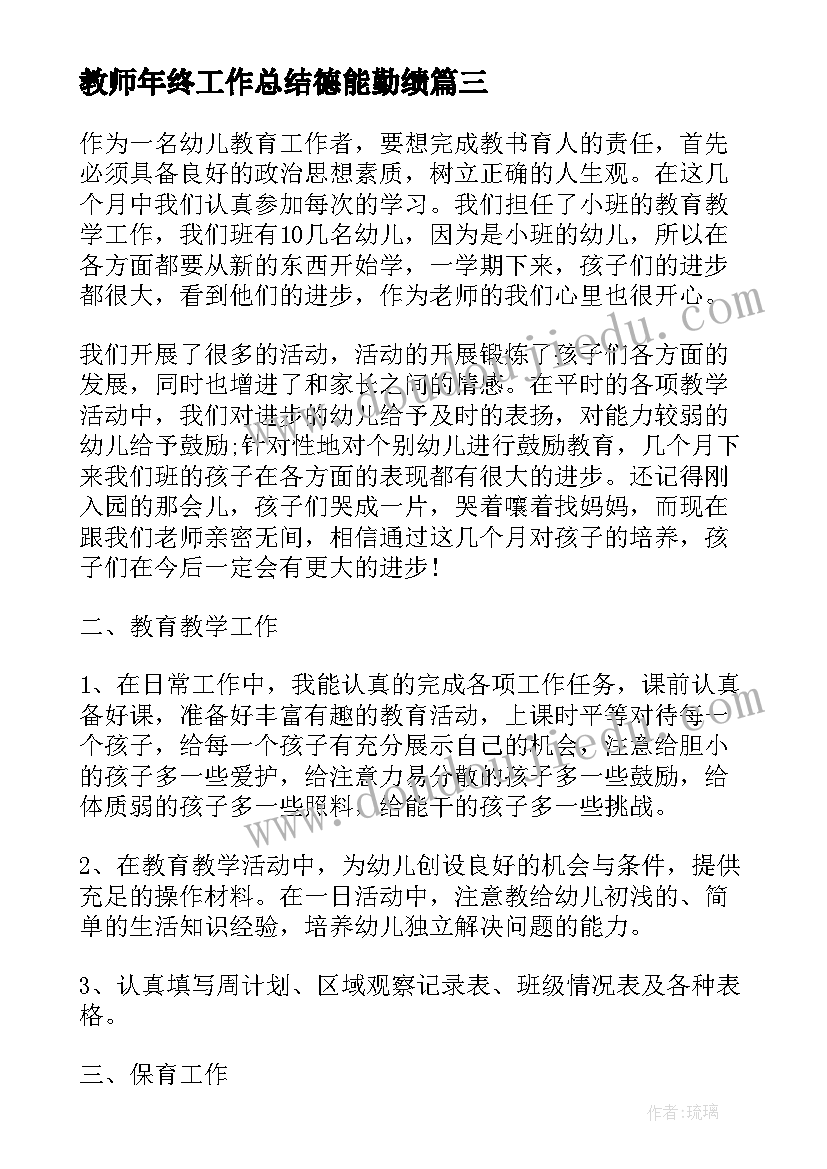 合作商上台发言(实用9篇)