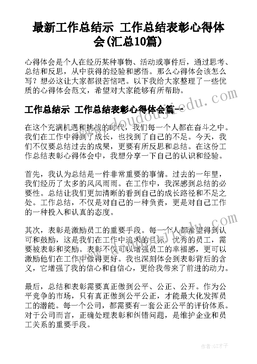 2023年旅行社绩效管理方案(实用5篇)