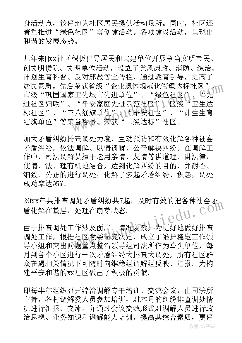 最新消费调解工作总结(优质5篇)