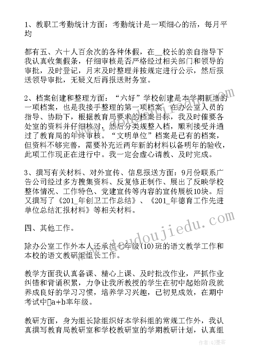 最新门诊办公室年度工作总结(优秀6篇)