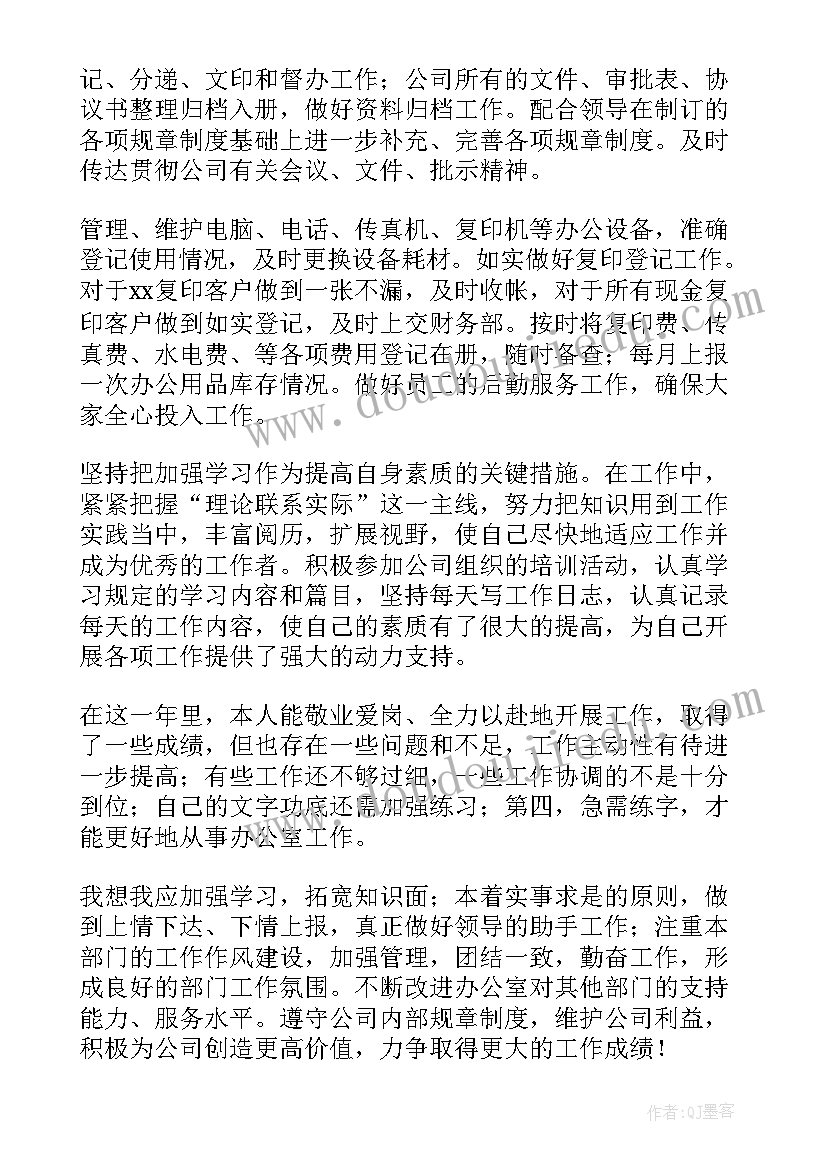 最新门诊办公室年度工作总结(优秀6篇)