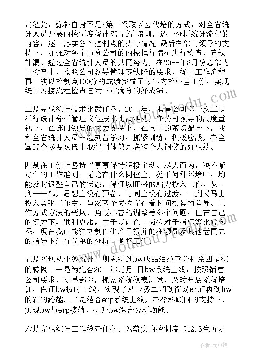 最新疫情防控三联一保 疫情防控工作总结(大全7篇)