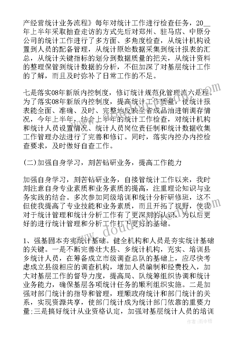 最新疫情防控三联一保 疫情防控工作总结(大全7篇)