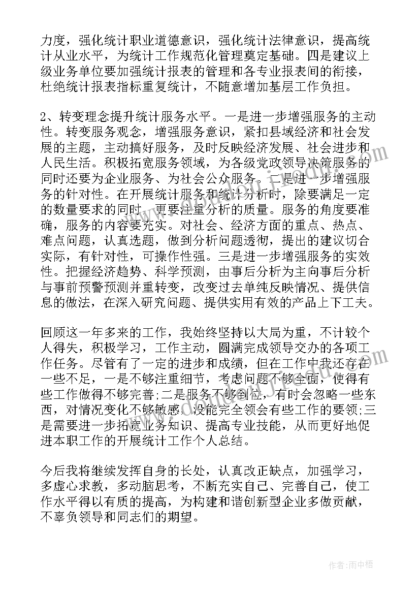 最新疫情防控三联一保 疫情防控工作总结(大全7篇)