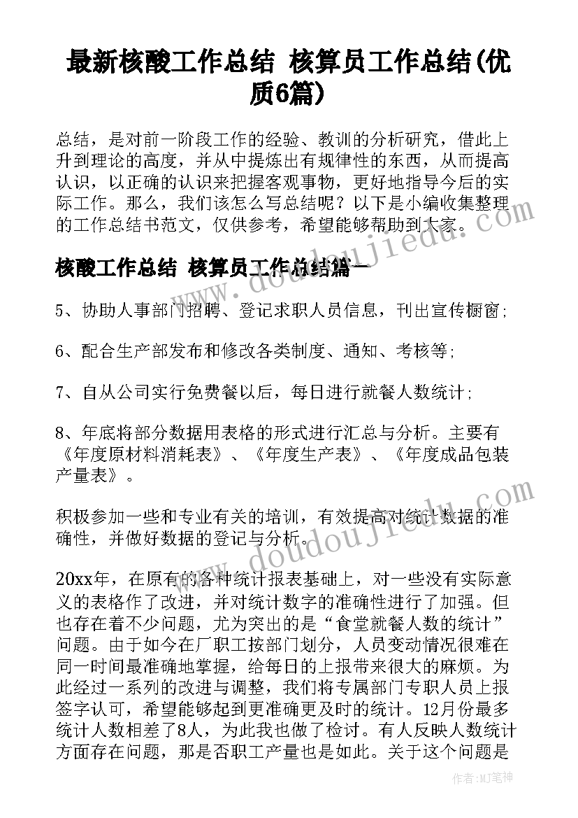 2023年毕设计划书主要研究内容(实用5篇)