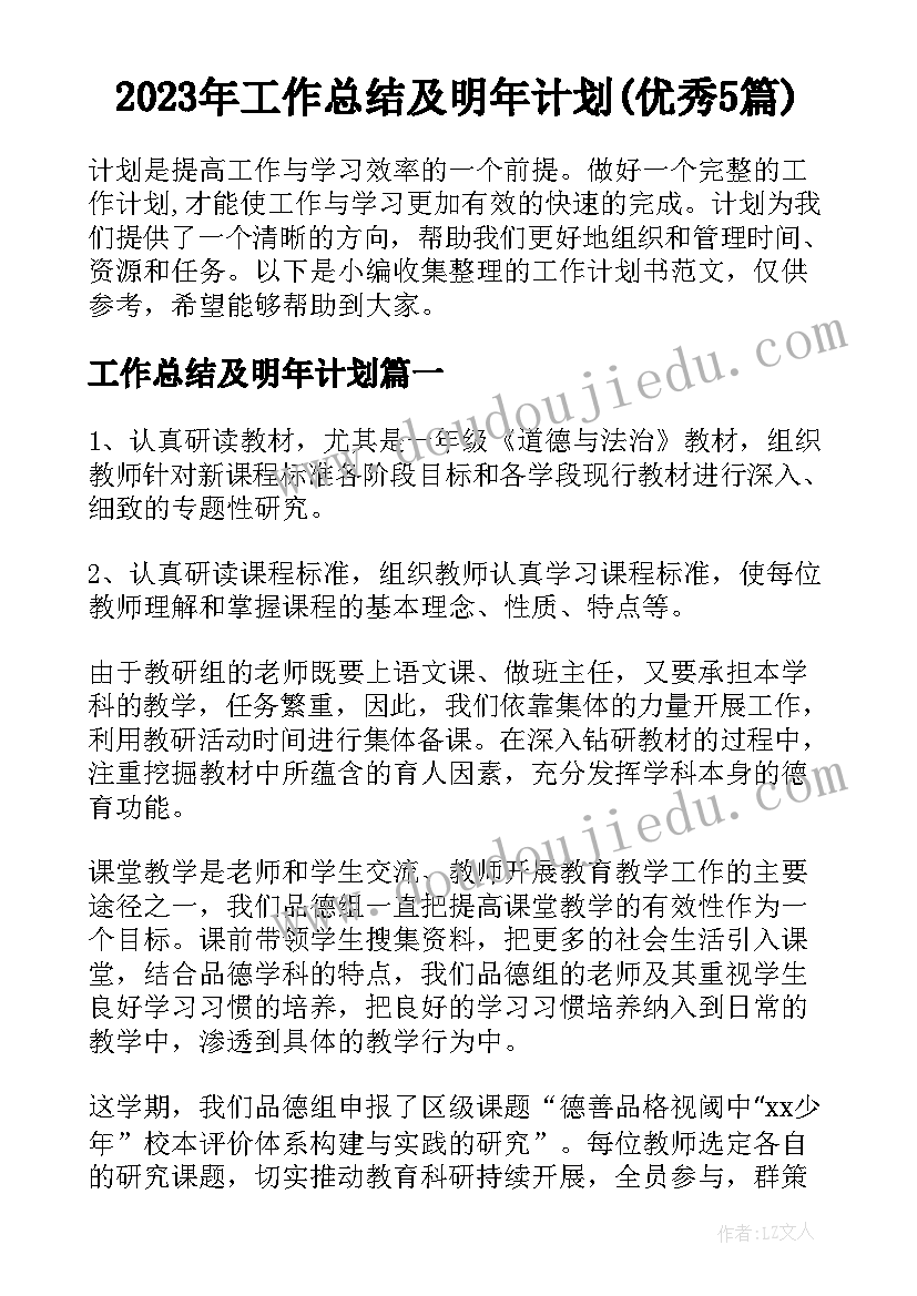 最新普通话朗诵比赛活动方案(汇总8篇)