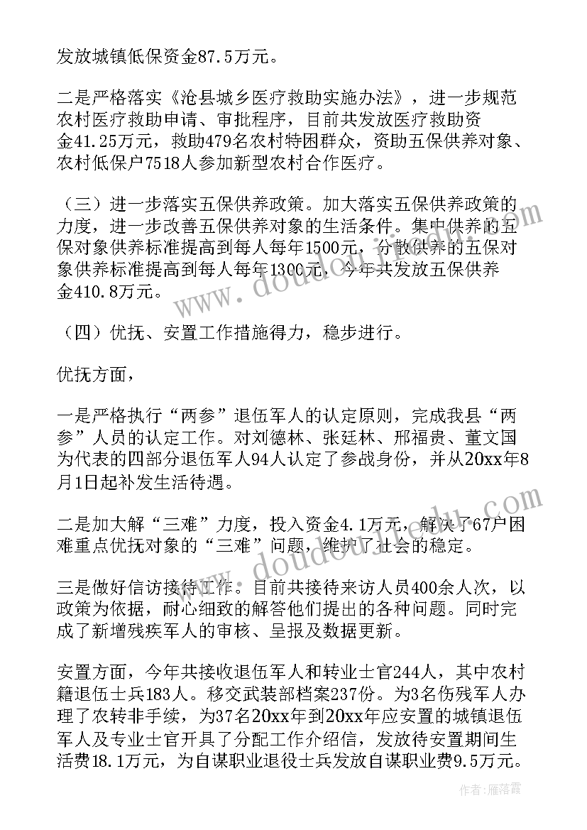 供应室第三季度工作总结 第三季度工作总结(汇总8篇)