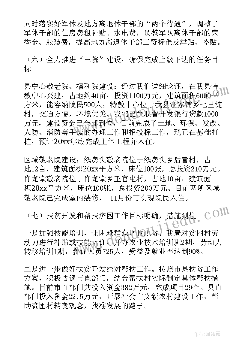 供应室第三季度工作总结 第三季度工作总结(汇总8篇)