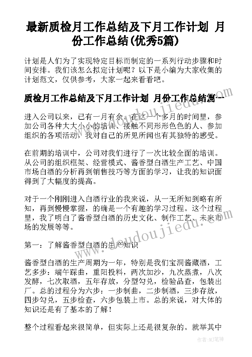 小学竞选班委的发言稿一分钟(实用7篇)