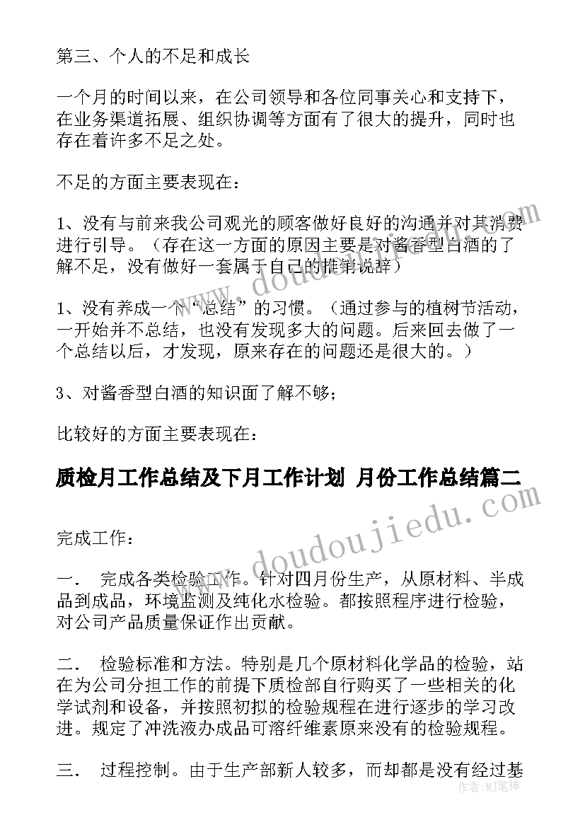 小学竞选班委的发言稿一分钟(实用7篇)