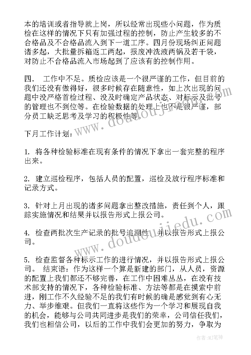 小学竞选班委的发言稿一分钟(实用7篇)