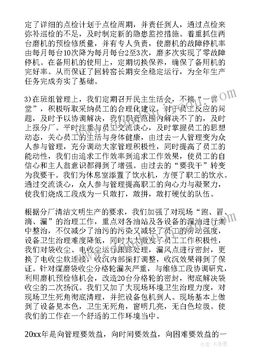 最新化工巡检工作总结报告(优秀5篇)