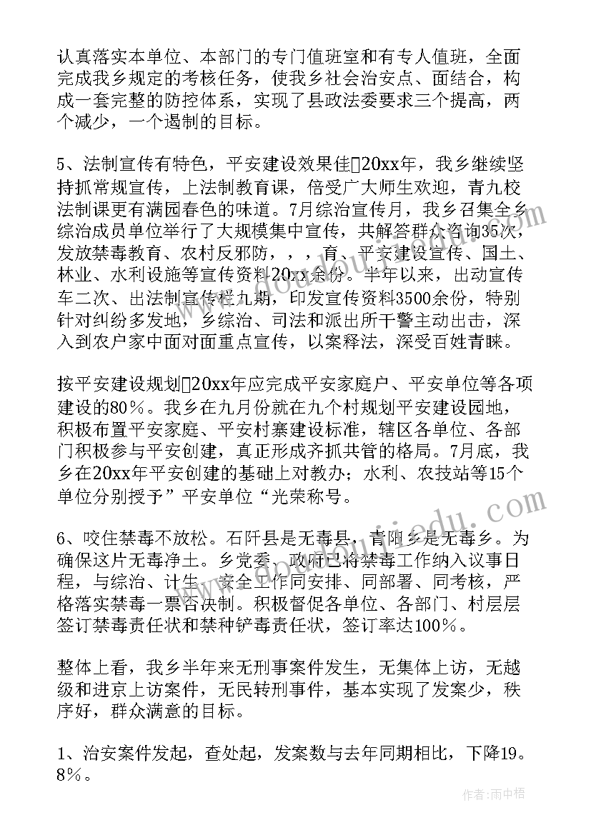 2023年拘留所个人年度工作总结(模板5篇)