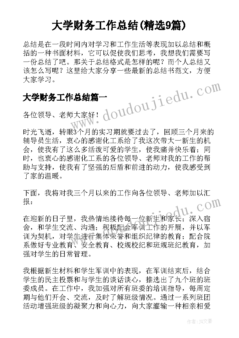 最新工程劳务承包合同简单版(优质10篇)