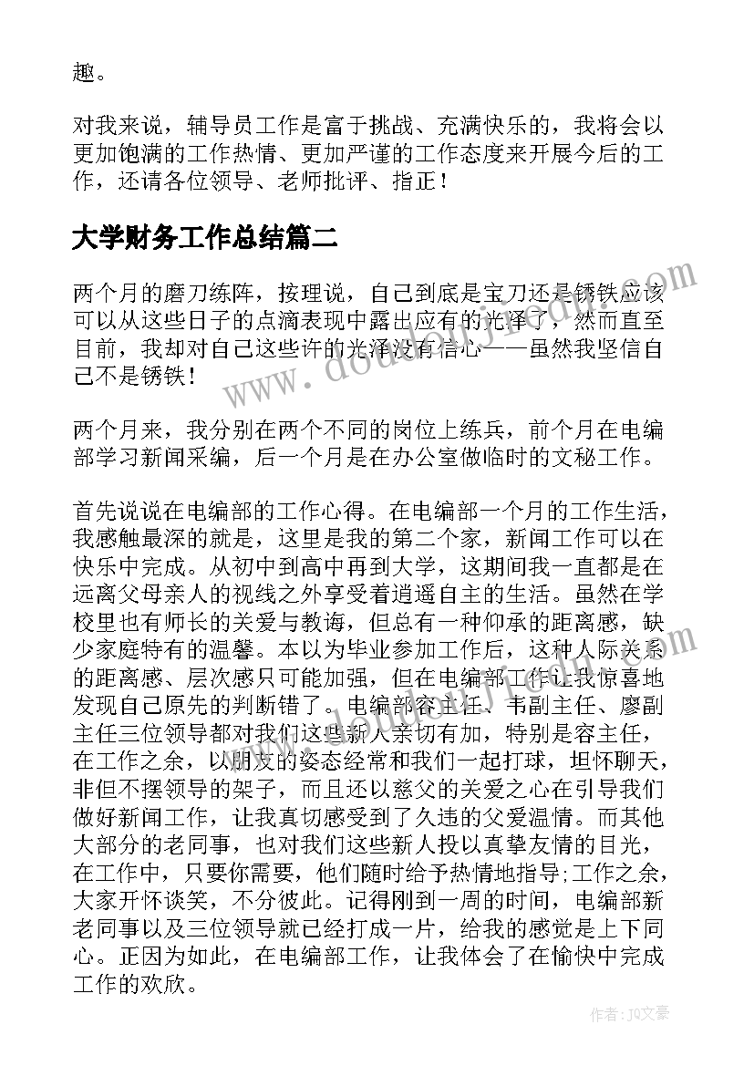 最新工程劳务承包合同简单版(优质10篇)