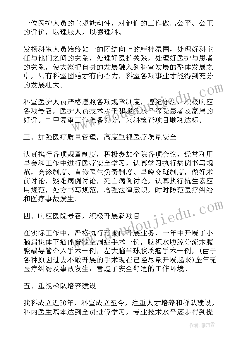 电测听检查的临床意义 医院科研工作总结报告(实用8篇)