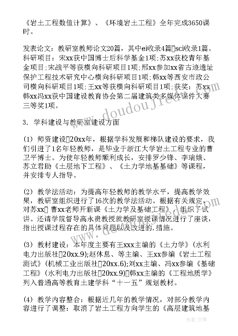 小学级英语工作总结(优秀5篇)