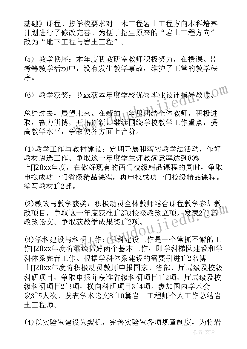 小学级英语工作总结(优秀5篇)