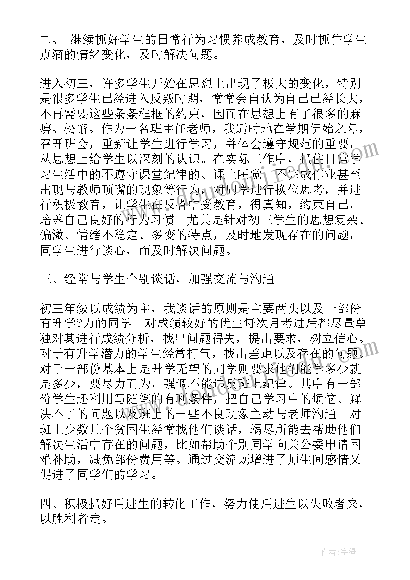 后勤主任月份工作总结 幼儿园后勤主任工作总结后勤主任工作总结(汇总10篇)