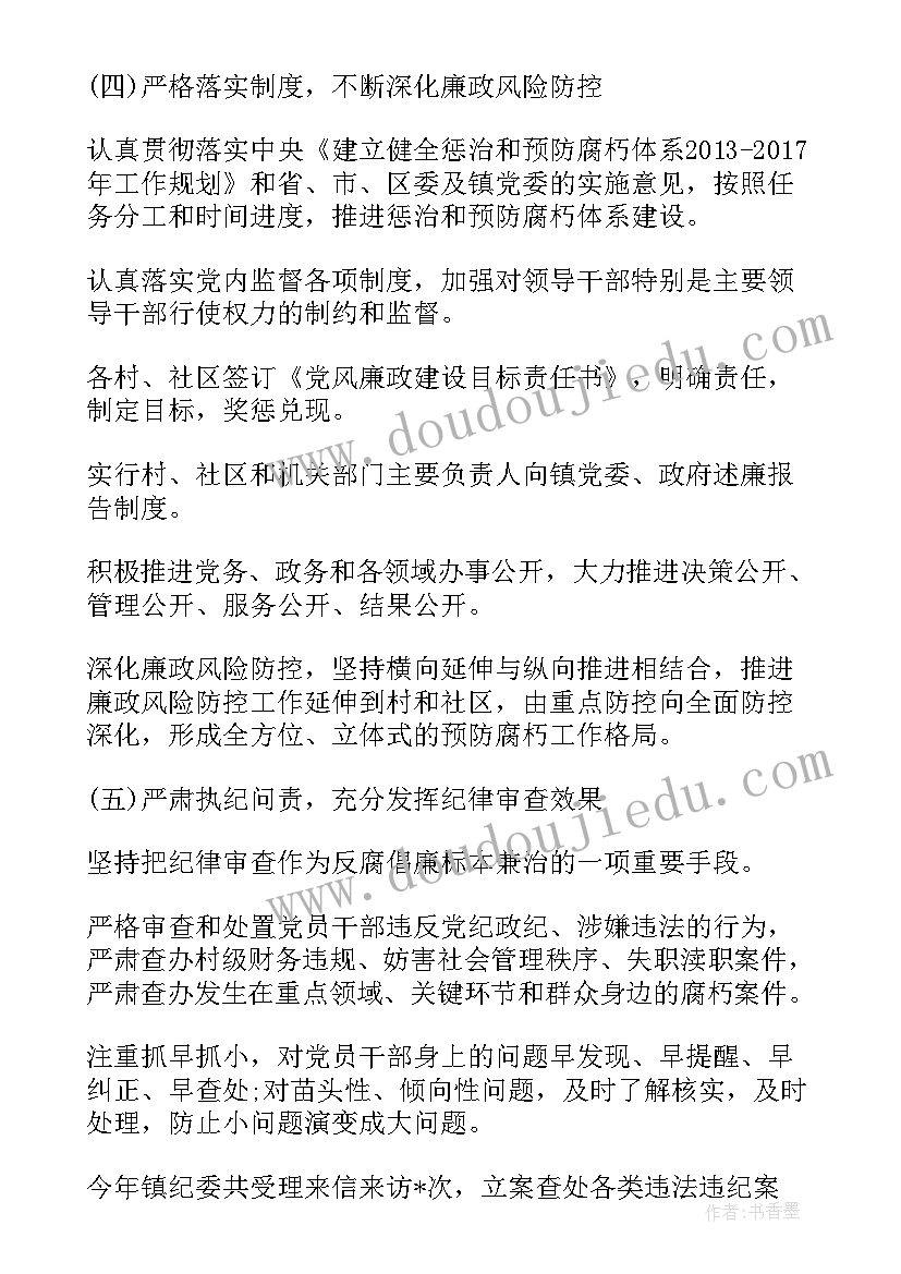 2023年工作安排情况汇报 近期安排工作总结(通用10篇)