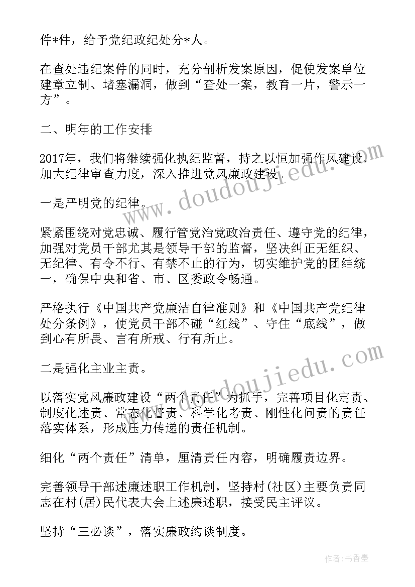 2023年工作安排情况汇报 近期安排工作总结(通用10篇)