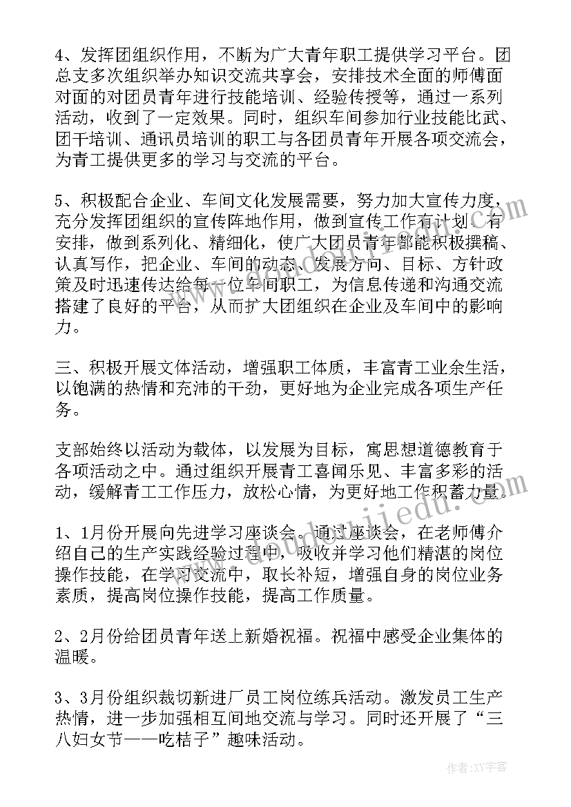 班级周工作总结及下周计划(精选8篇)