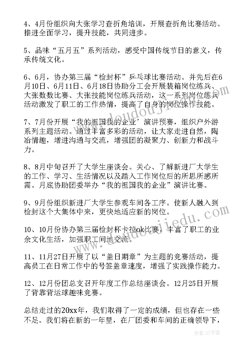 班级周工作总结及下周计划(精选8篇)