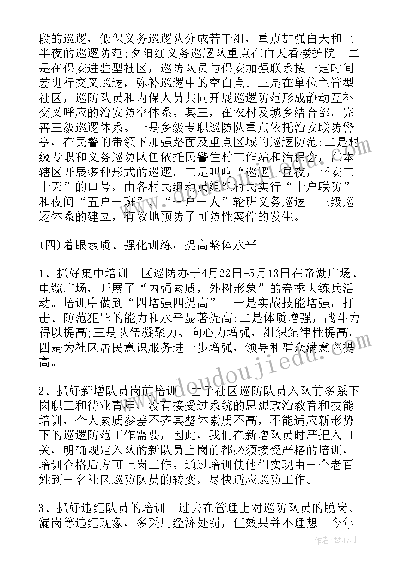 最新大队工作总结要点(精选7篇)