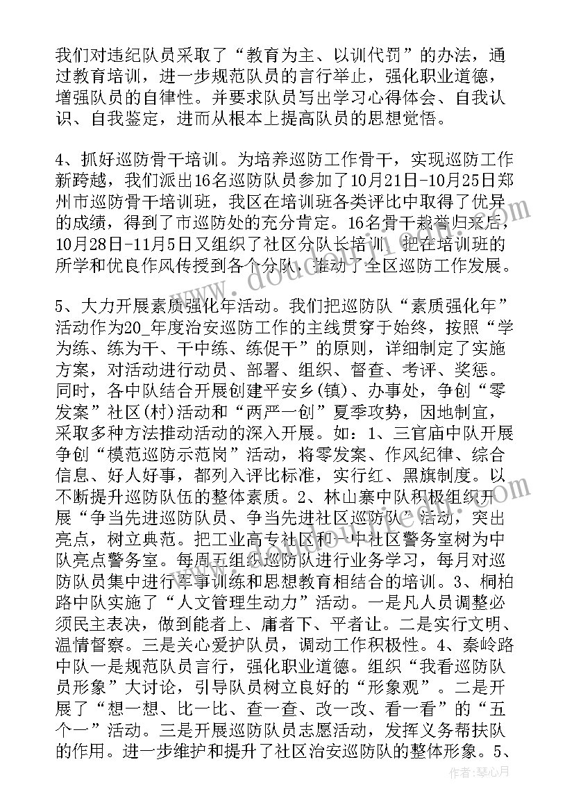 最新大队工作总结要点(精选7篇)