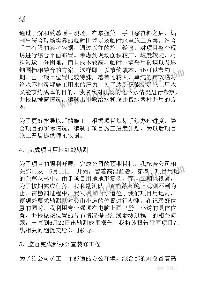 最新地产售后工作总结(模板7篇)