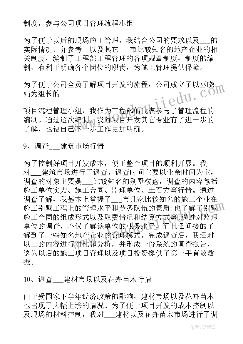 最新地产售后工作总结(模板7篇)