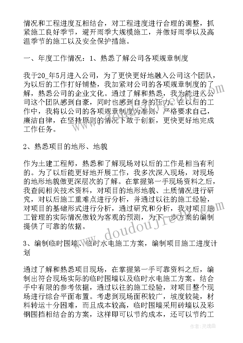 最新地产售后工作总结(模板7篇)