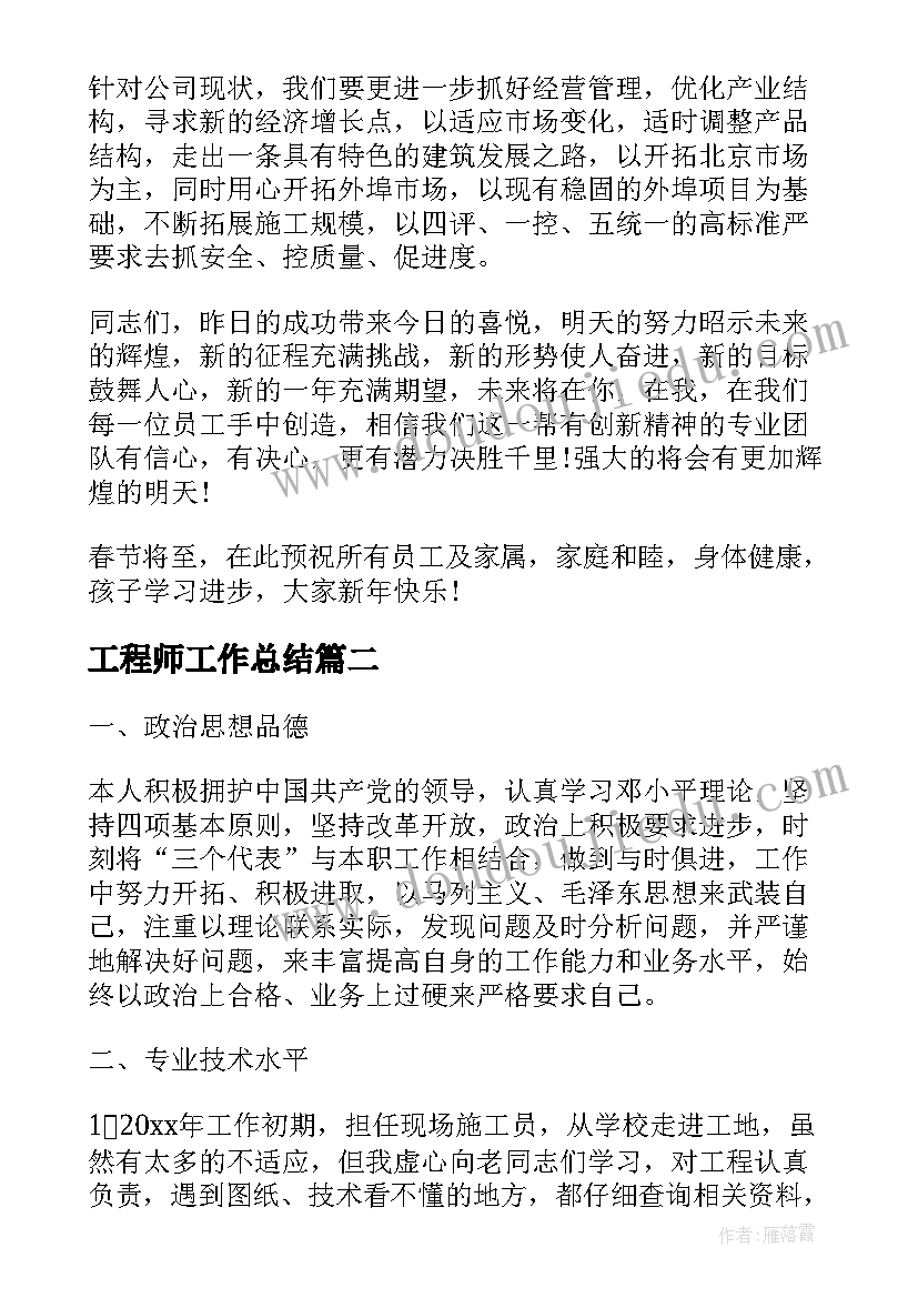 2023年语言百花开活动反思 语文教学反思(通用5篇)