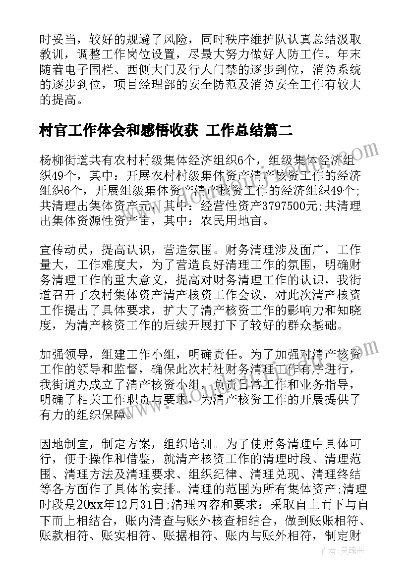 幼儿园幼小衔接家长会园长发言稿 幼儿园园长新学期家长会发言稿(优秀9篇)