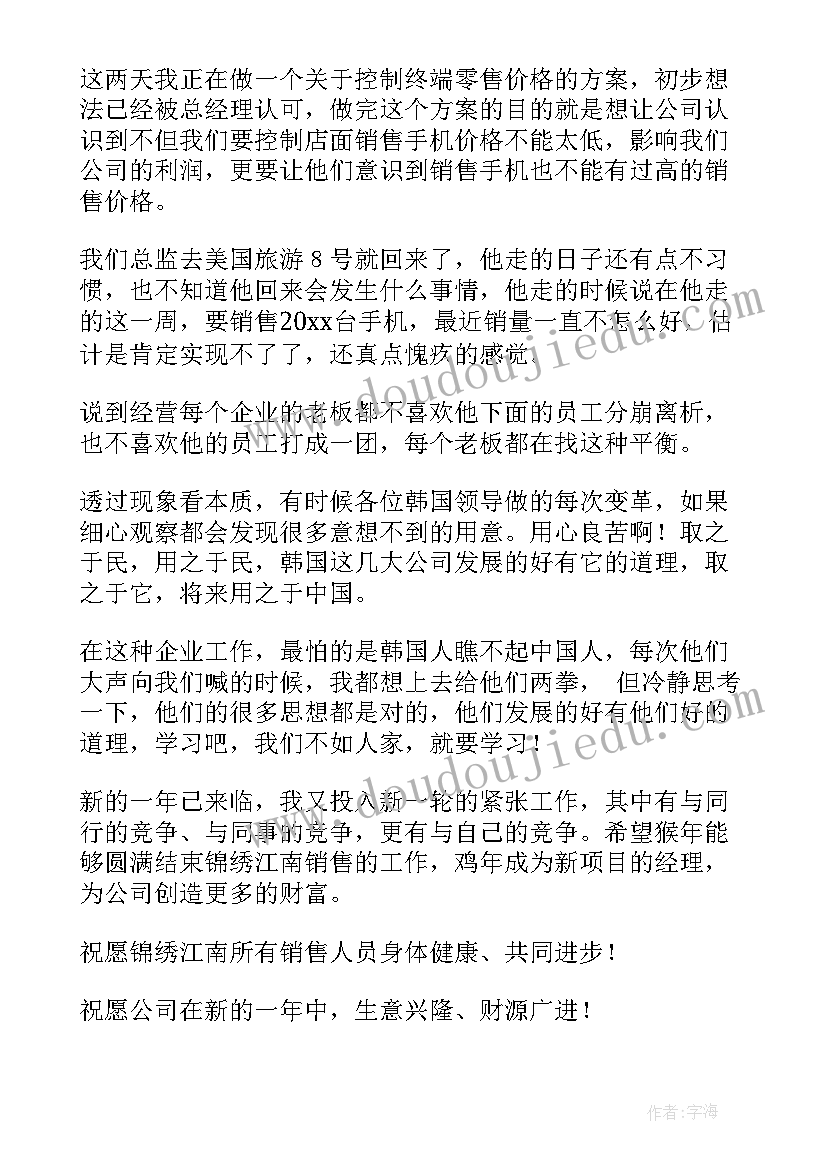 最新公司简报内容和格式 会议简报的格式及(优秀5篇)