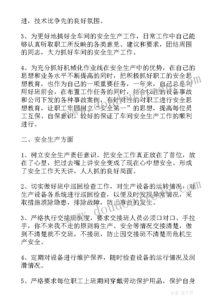 2023年部队作风方面汇报 作风纪律方面的总结(精选5篇)