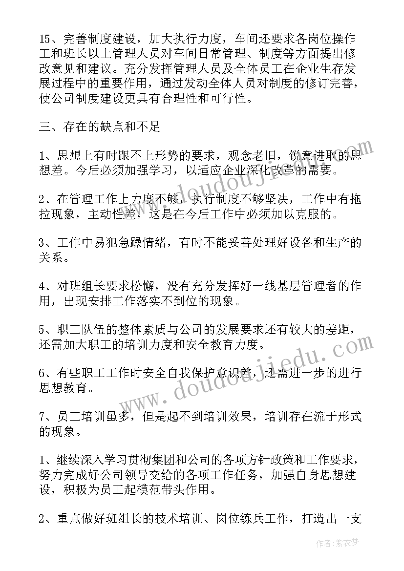 2023年部队作风方面汇报 作风纪律方面的总结(精选5篇)