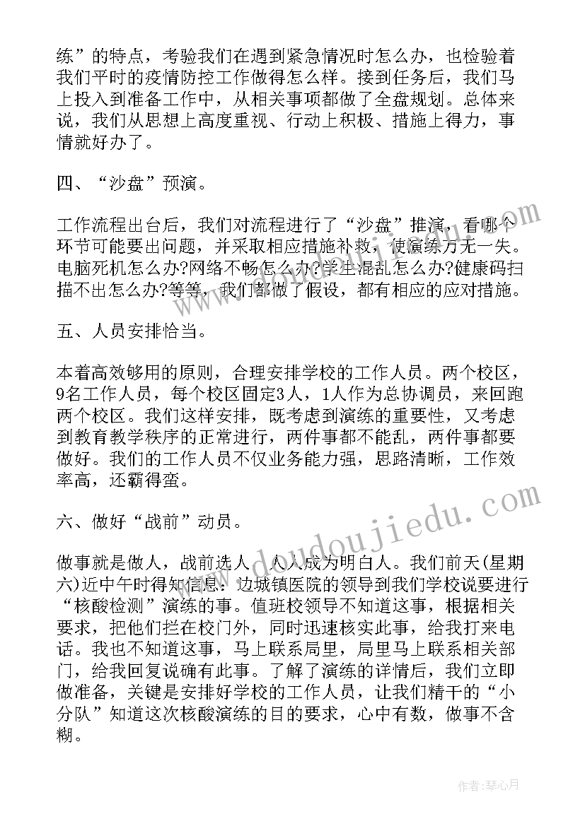 核酸检测采样工作总结(优秀5篇)