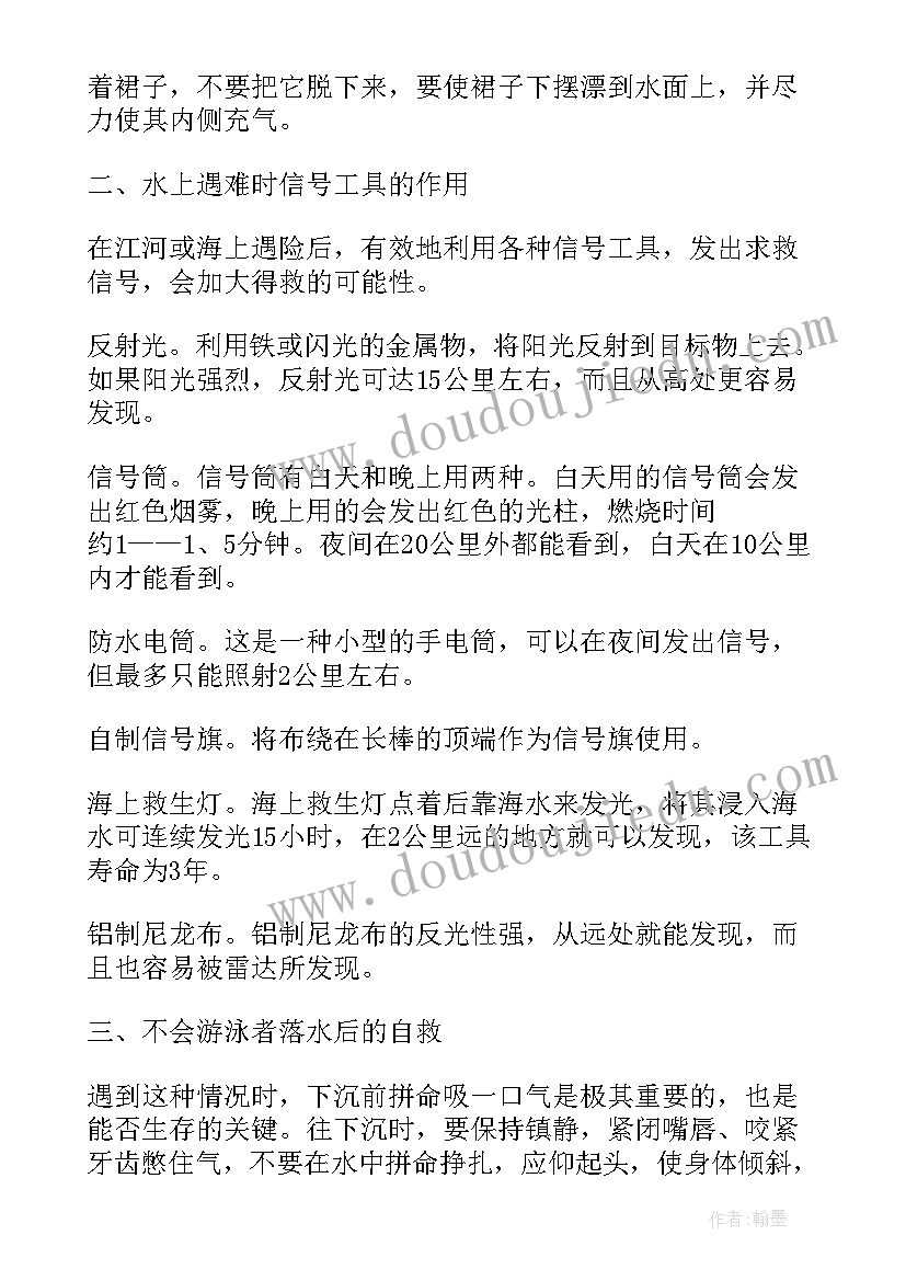 最新水上闯关活动方案(实用5篇)