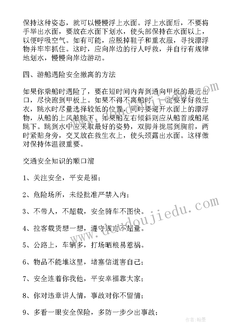 最新水上闯关活动方案(实用5篇)