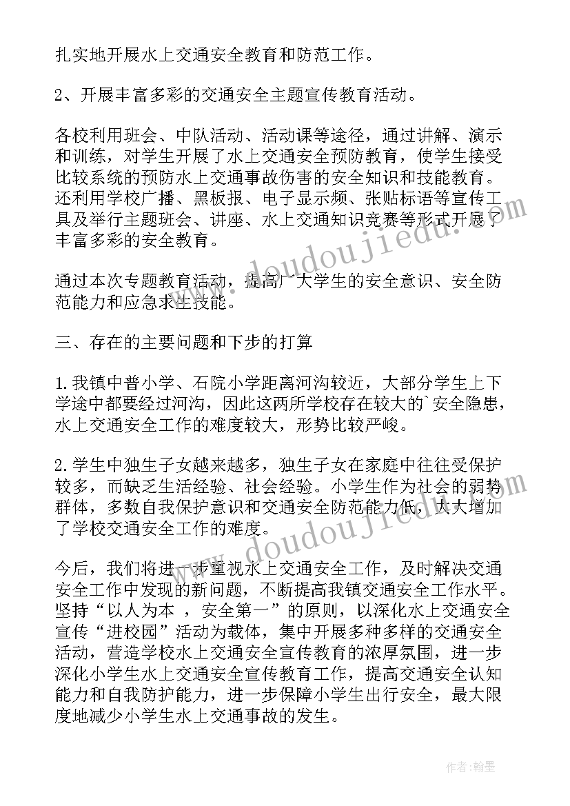 最新水上闯关活动方案(实用5篇)