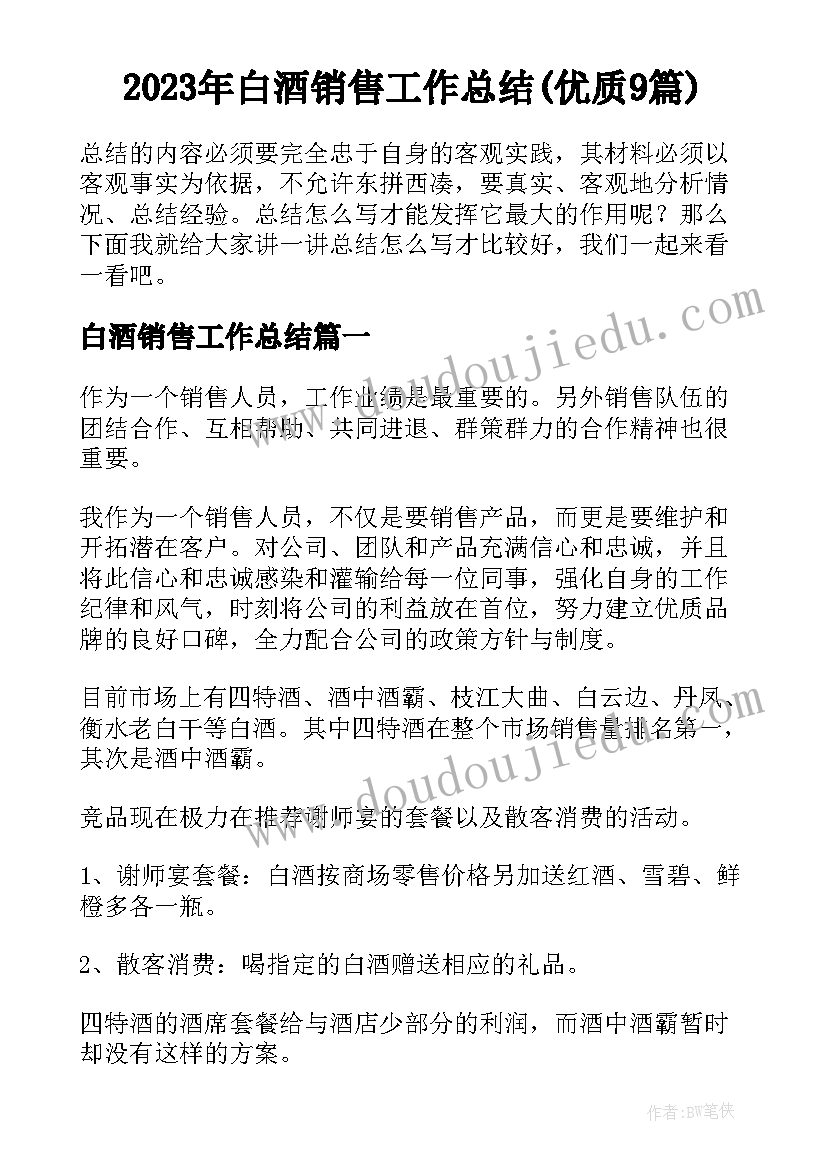 幼儿园大班生活能手活动方案设计 幼儿园大班生活活动方案(优质5篇)