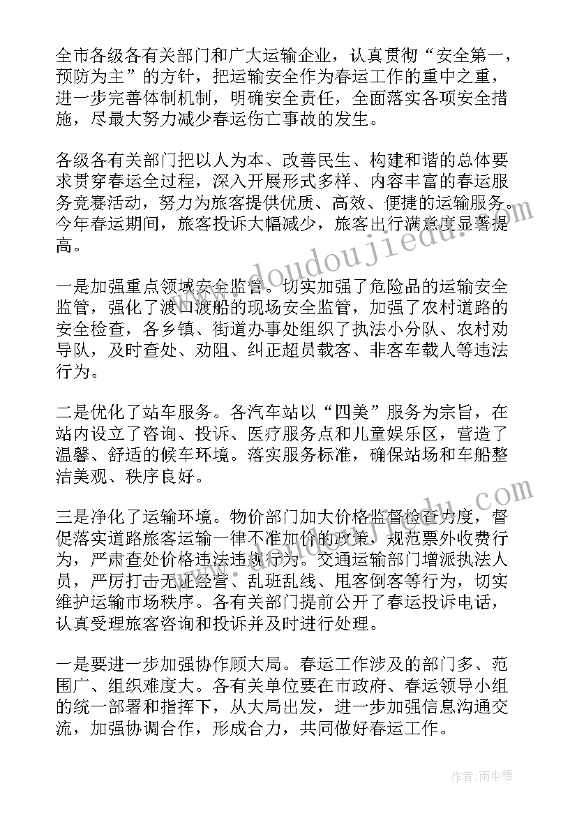 最新疏浚工作总结(大全5篇)