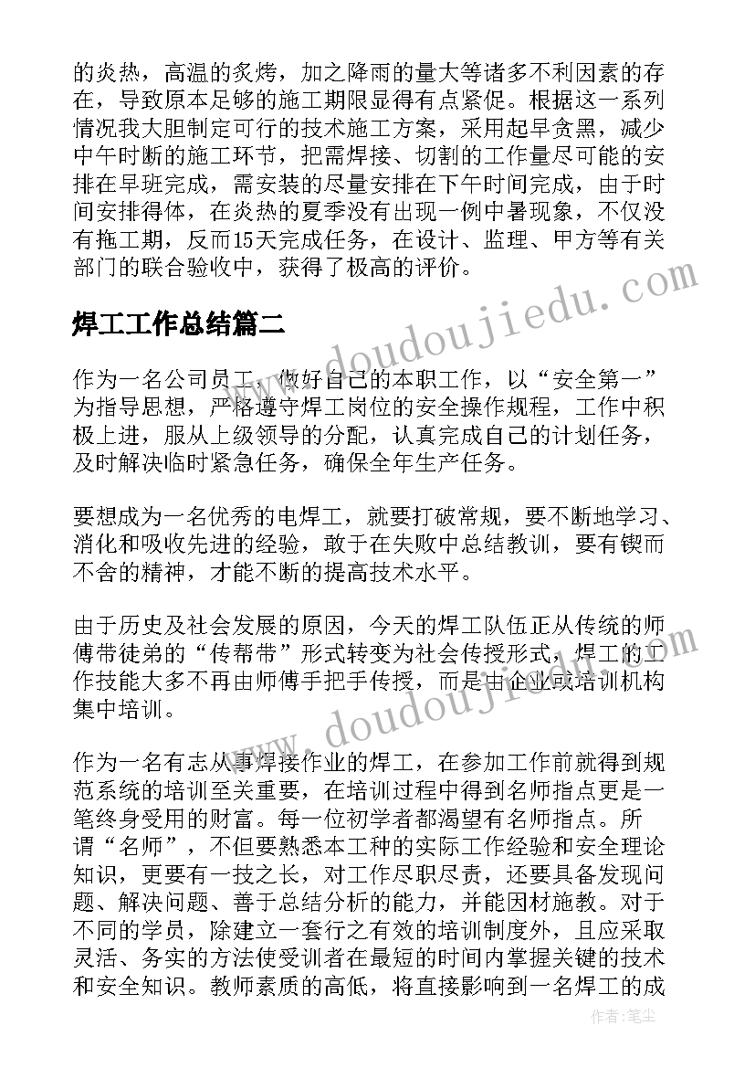 最新书香读后感(模板9篇)