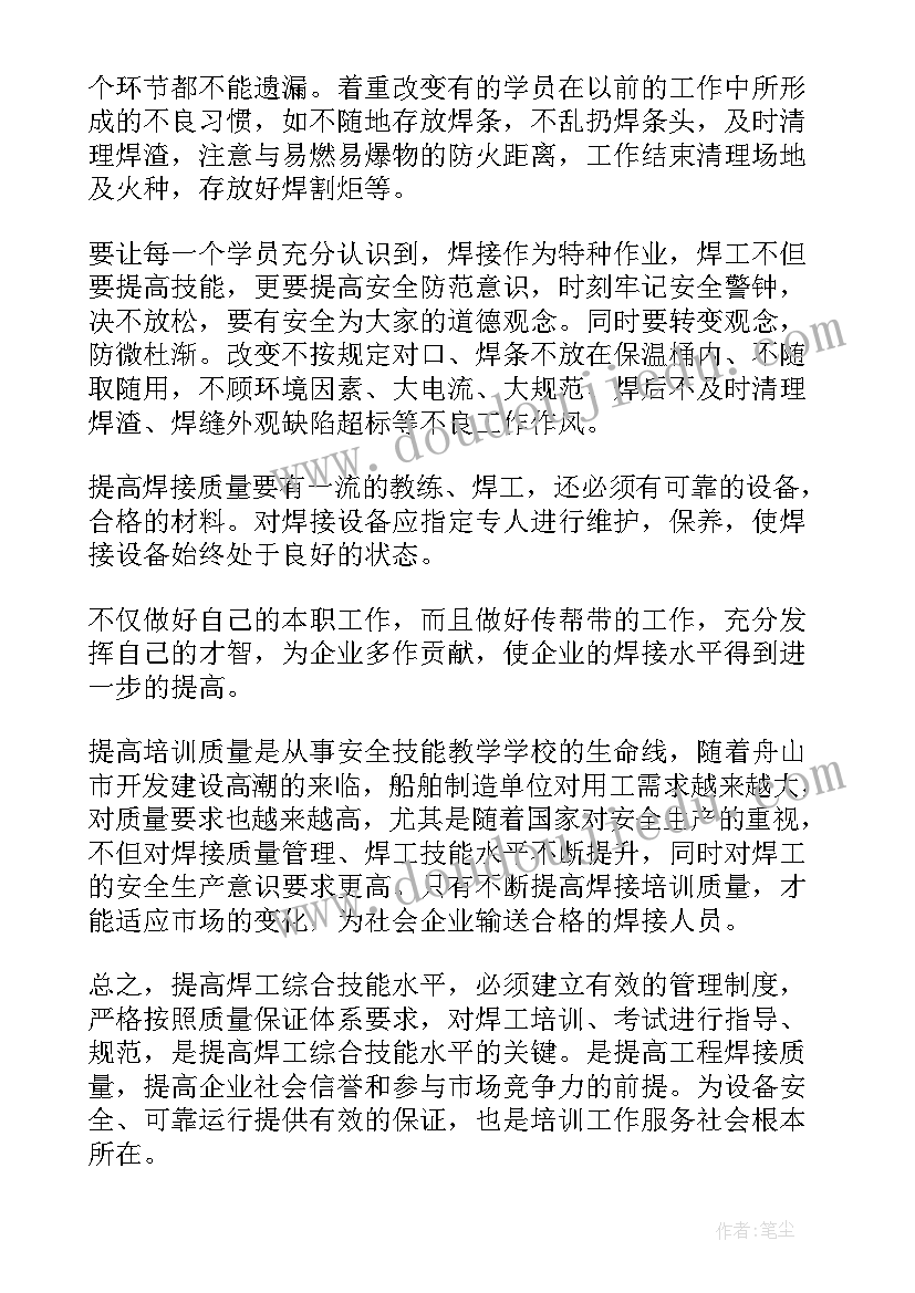 最新书香读后感(模板9篇)