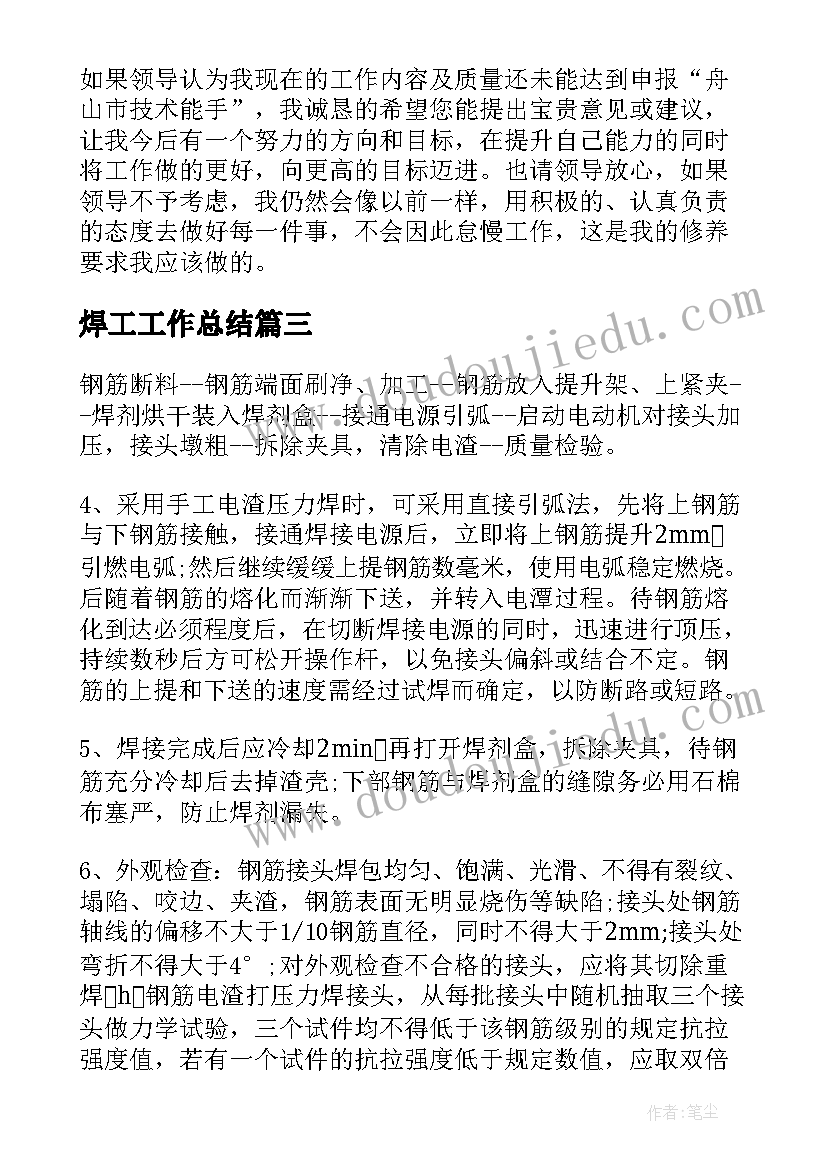 最新书香读后感(模板9篇)